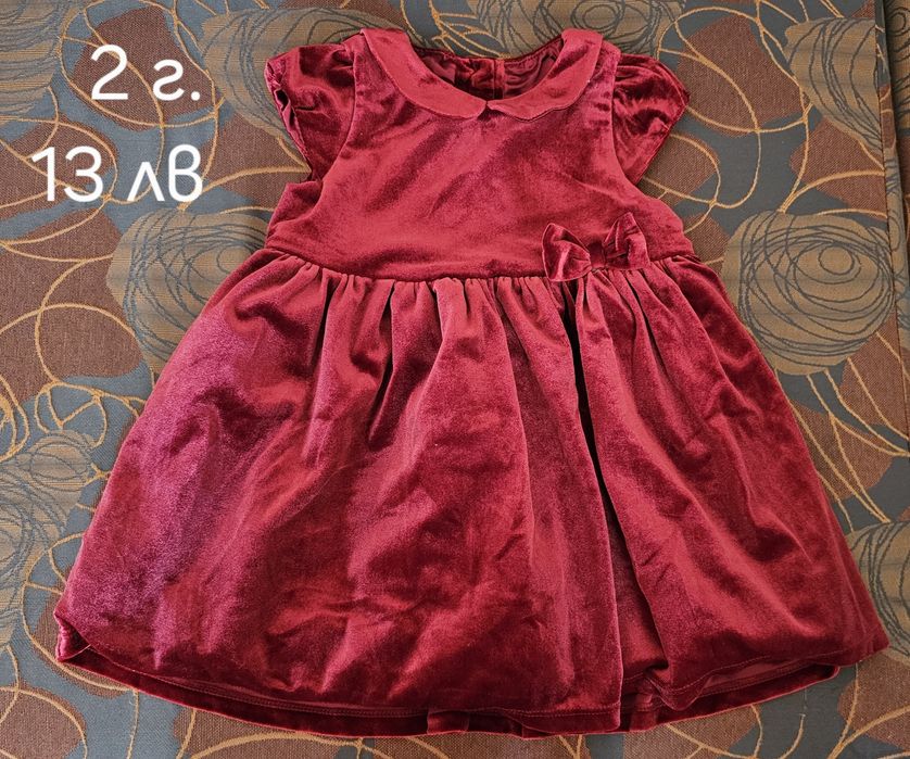 Коледна рокля, комплект