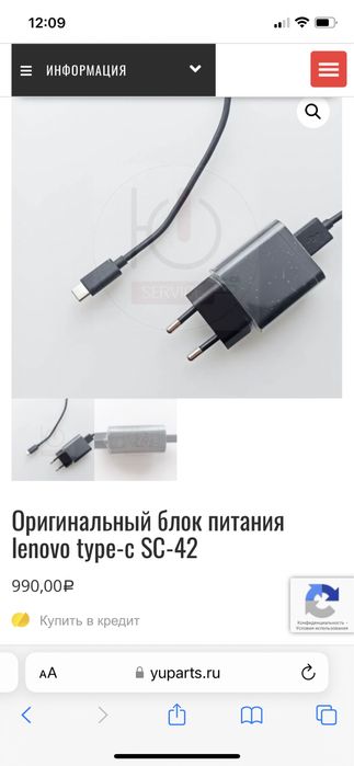 lenovo power supply sc 42 зарядное устройство зарядка
