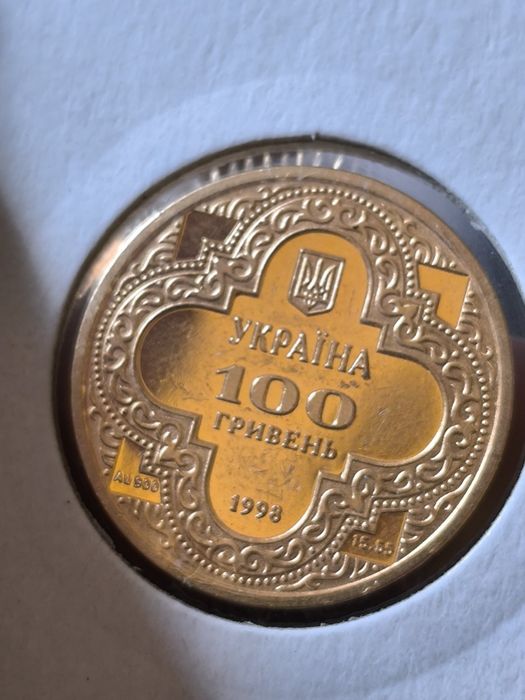 100 златни украински Гривни 1998 година