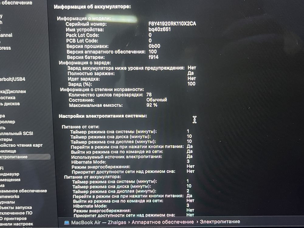 Macbook Air m2 с коробкой
