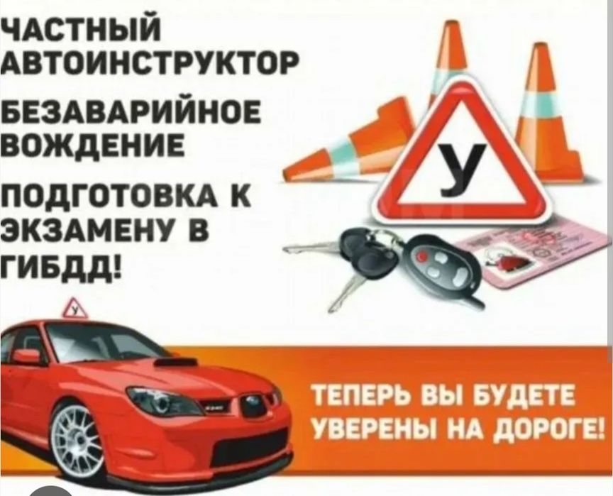 Авто Инструктор (JETOUR - 01671UMA)