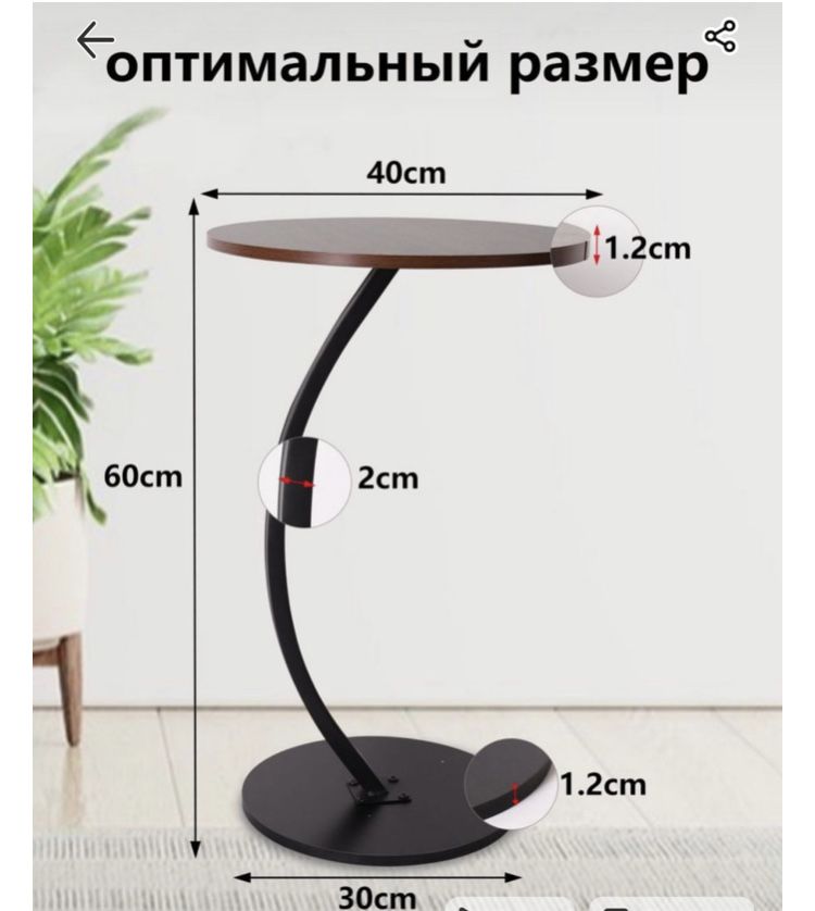 Стол журнальный, кофейный столик