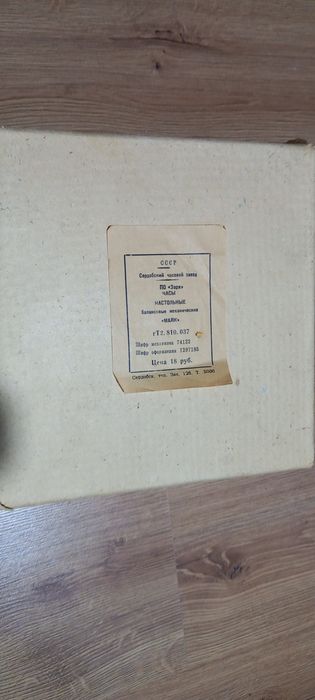 Продаётся часы " МАЯК" новая