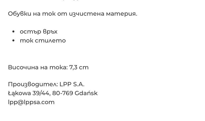 Черни Обувки на ток reserved чисто нови