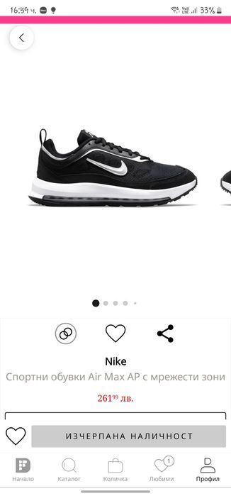 Оригинален мъжки Nike air max AP