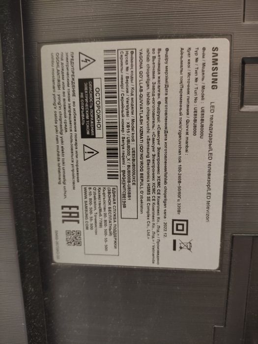 Телевизор  SAMSUNG