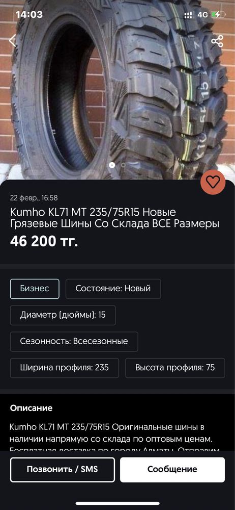 1 баллон стоял на запаске