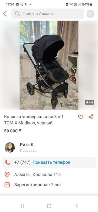 Коляска универсальная 3 в 1 Tomix Madison,  черный