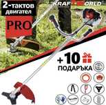 PRO Бензинов Тример за трева KraftWorld +10 ПОДАРЪКА