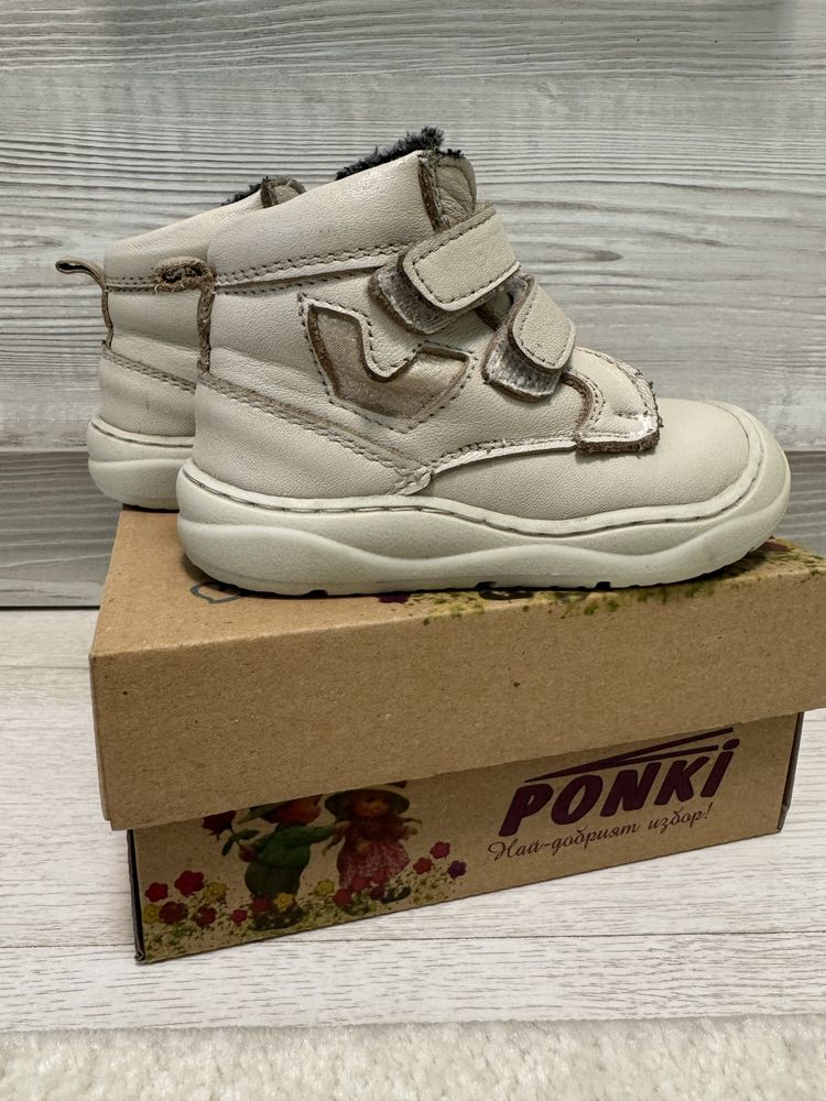 Детски бежови боти Ponki