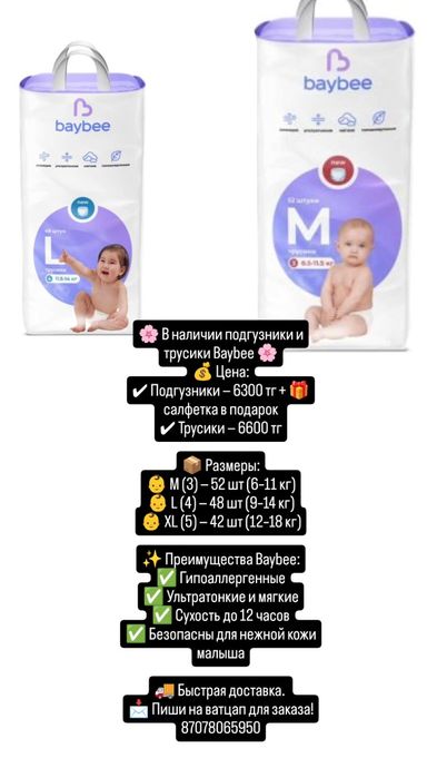 Подгузники и трусики