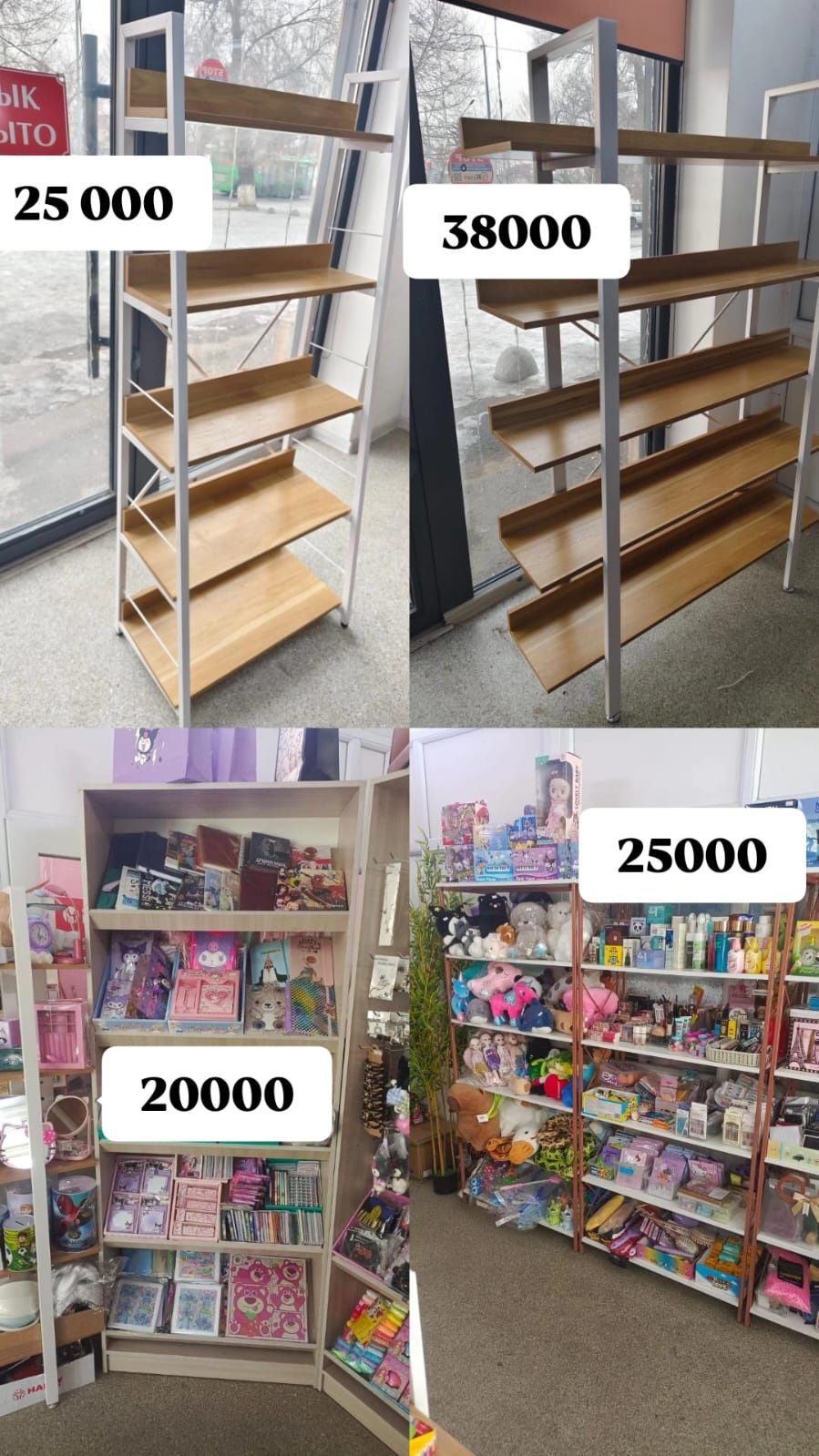 Стеллажи и полки