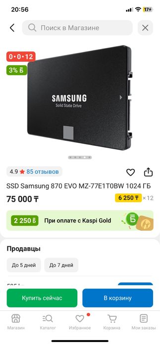 Продам ssd sumsung 1tb