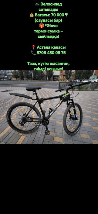 Велосипед Gestalt