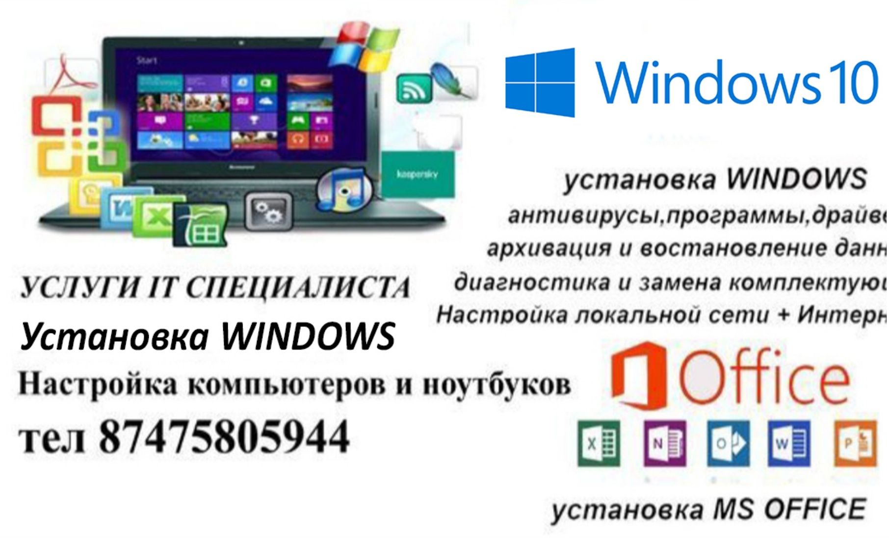 Программист. Установка WINDOWS. Виндовс