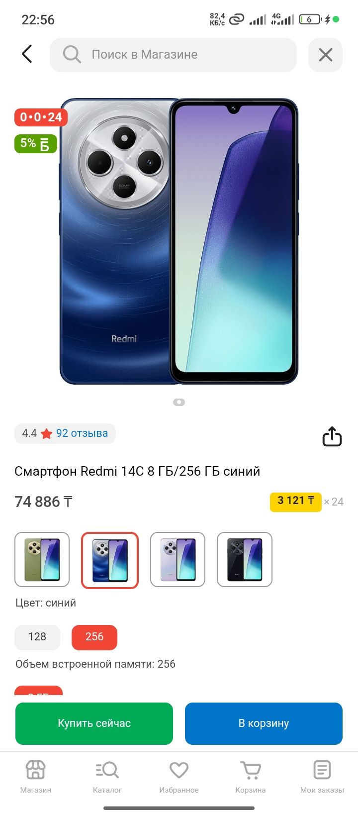 Redmi 14c новый  всего 2 недели