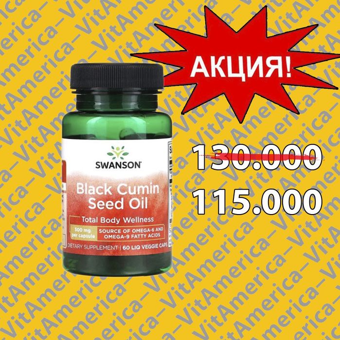 Масло семян черного тмина (500 мг), 60 капсул.