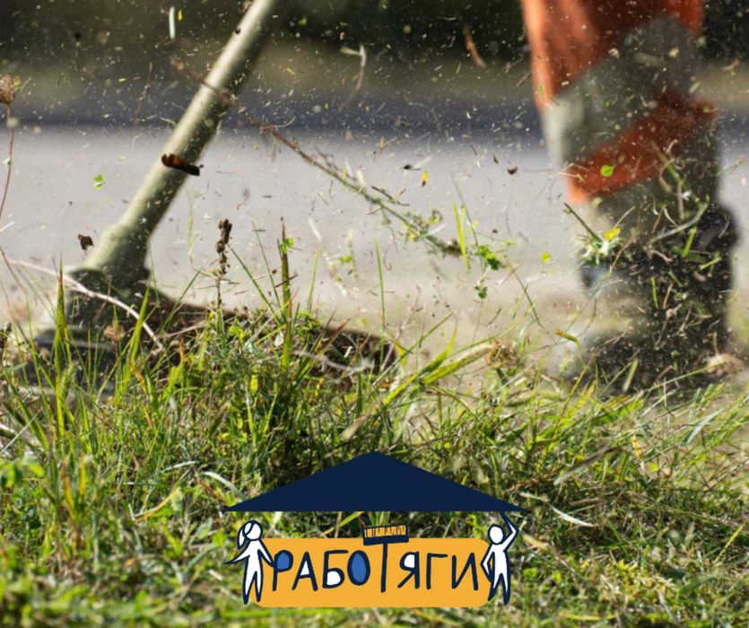 Пълно разчистване на дворове - косене, рязане, услуги с багер
