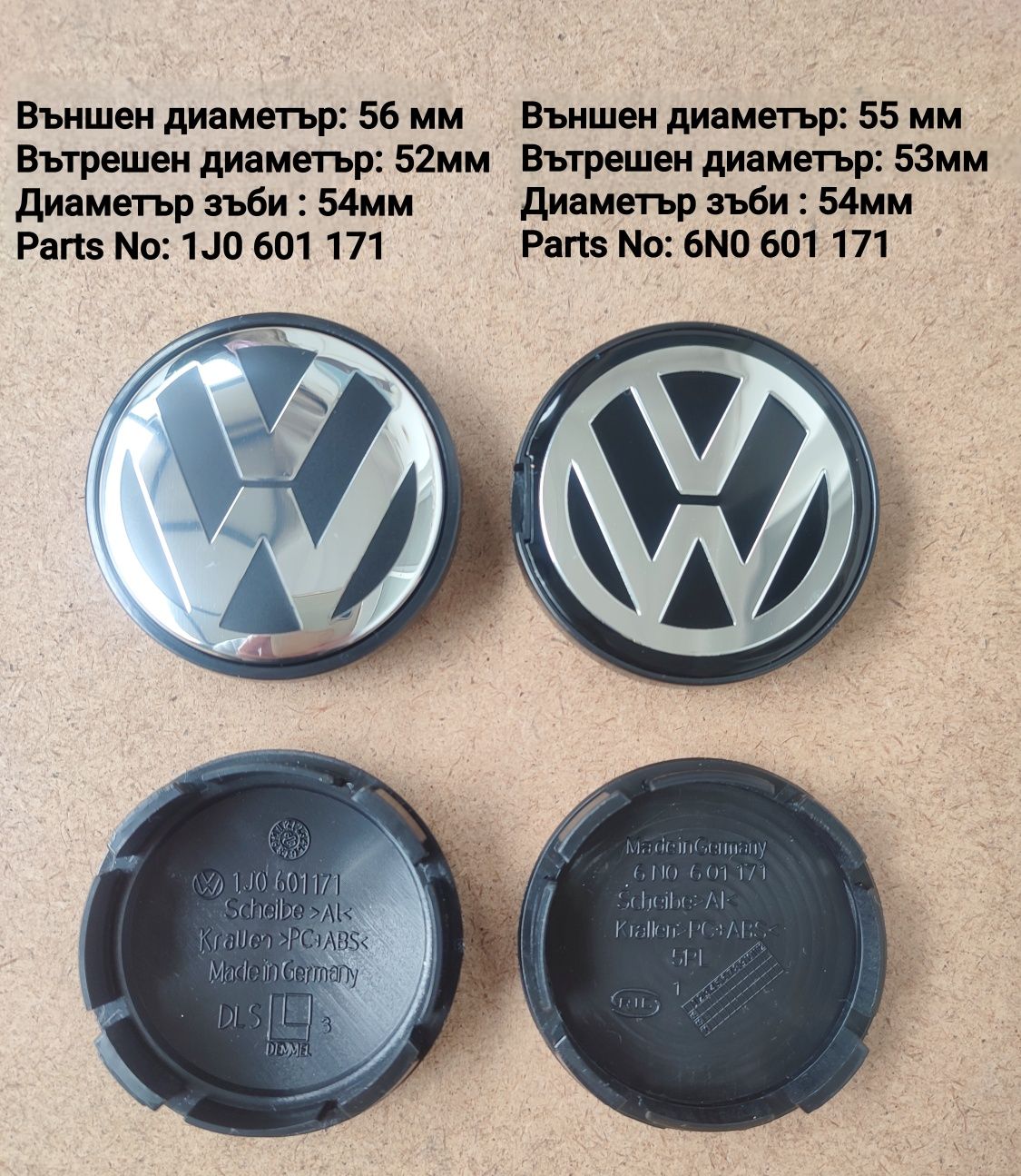 Капачки за джанти VW 55,56,60,63,65,70,76mm