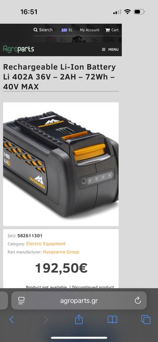 Carcasa cu bms acumulator McCulloch 36v 2A