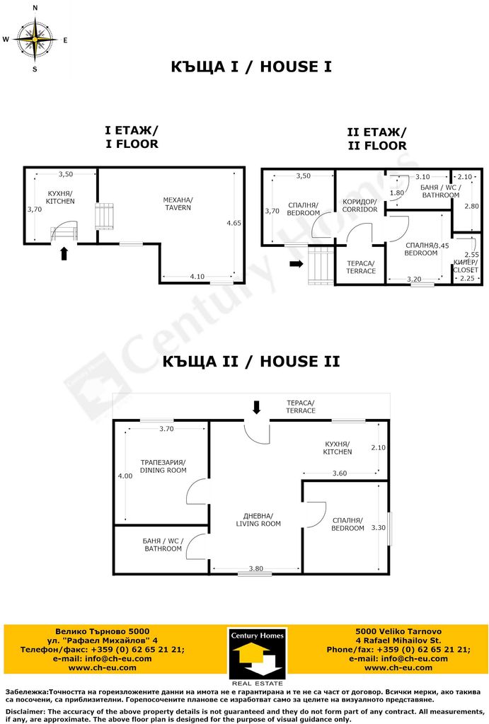 Продава се Къща в с. Хотница, Област Велико Търново - 180 кв.м за 695 €/кв.м - Снимка #22