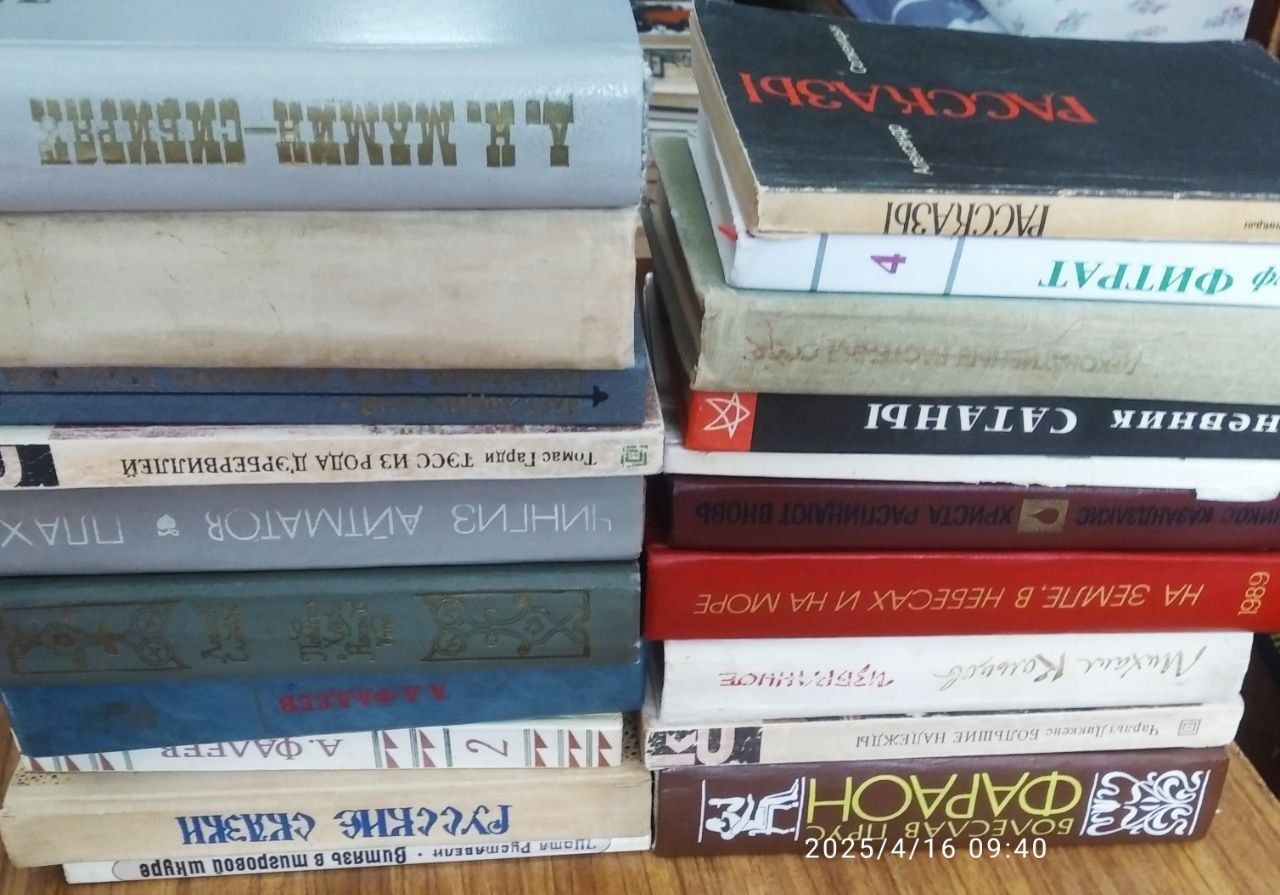 Книги разного жанра