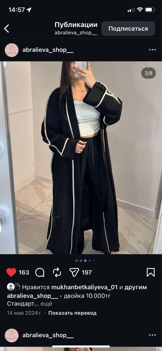 продаю абайку, новая!!