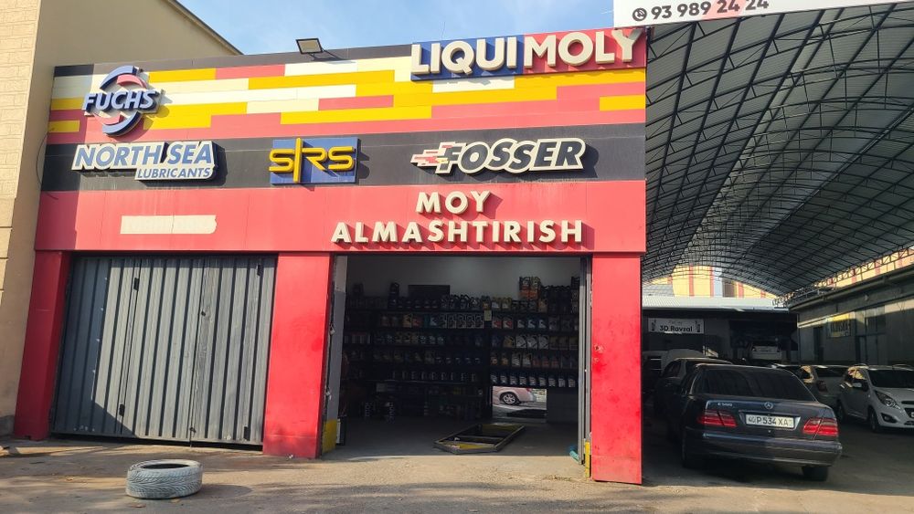 Замена масла (Все виды масел)