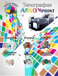 Типография "arson_print"
