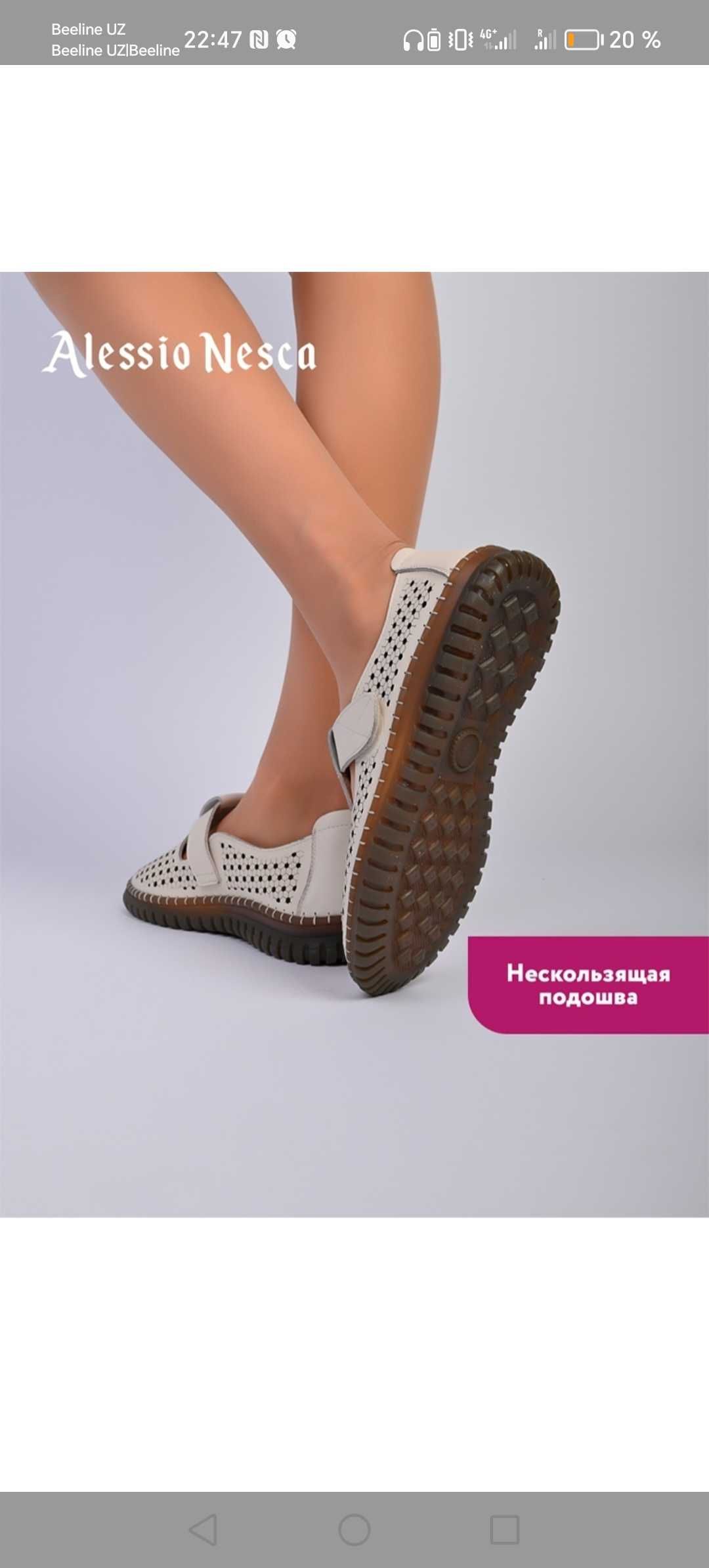 Обувь женская, летная.