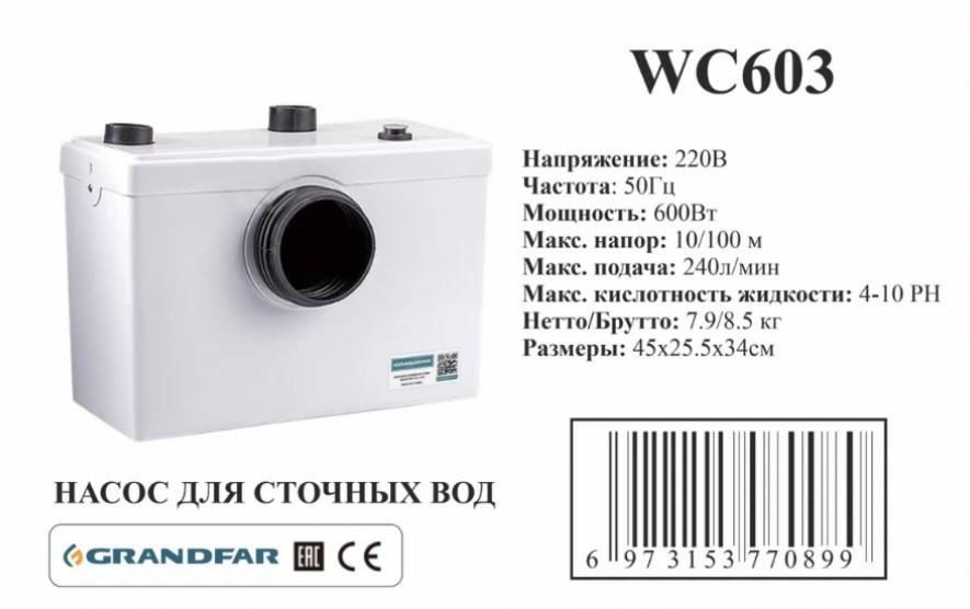 Grandfar Фекальный насосы fekalniy nasos barcha modelaridan bor