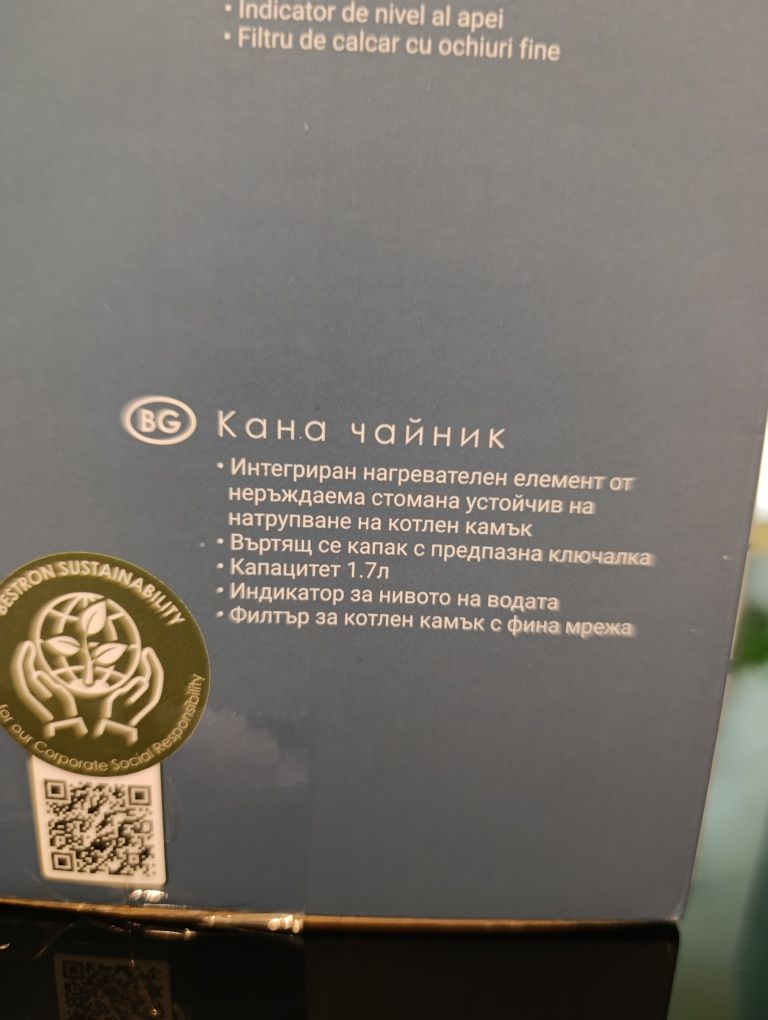 Пасатор или кана bestron