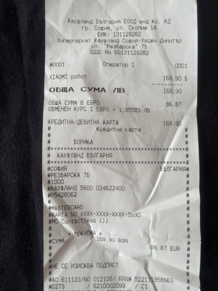 Продавам комбинирана прахосмукачка робот xiaomi E5