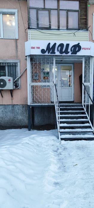 Продается Магазин