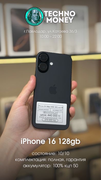 iPhone разных моделей