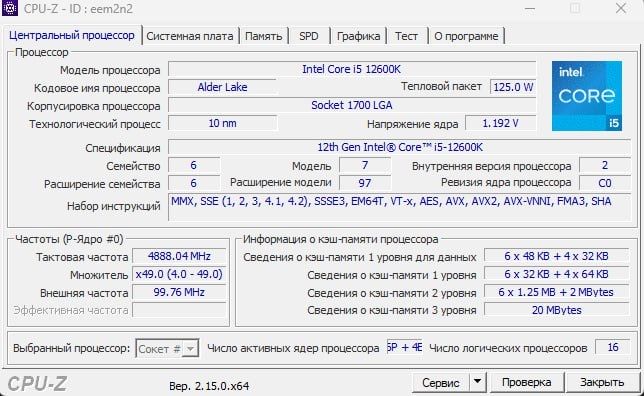 Процессор Intel Core i5-12600K