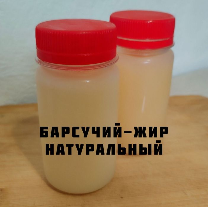 Продам жир лечебный