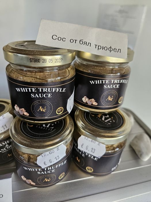 Суха манатарка. Трюфел Пачи крак Трюфел Челадинка и Булка