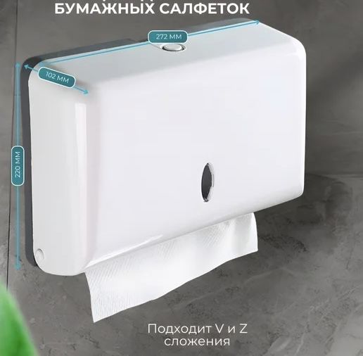 Салфетка Держатель