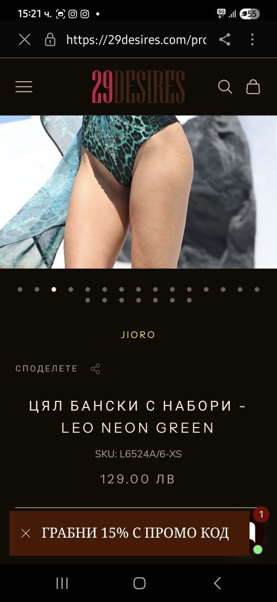 Дамски бански с принт