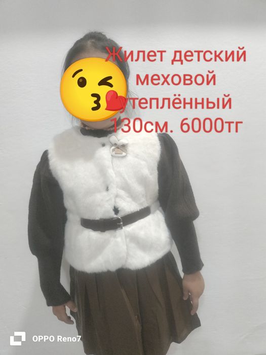 Продам детский жилетка меховой