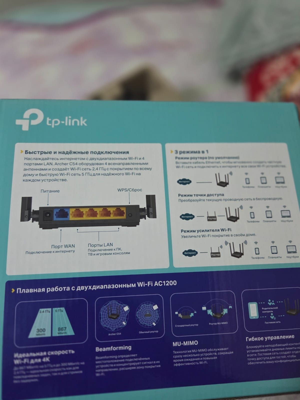 Wi-Fi роутер Tp-link archer c54
