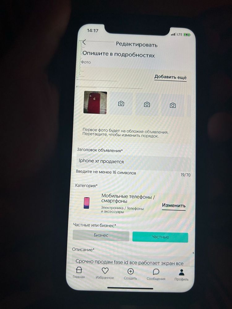 Iphone xr продается