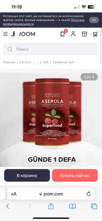 Продается Aserola травяной чай для очищения и похудения