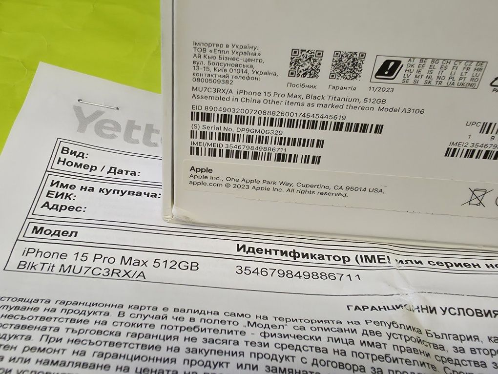 КАТО НОВ 512GB iPhone 15 Pro Max Yettel Гаранция 3г. Декември 26 BLACK