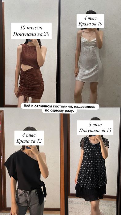 Коктейльные платья, кофта на одно плечо