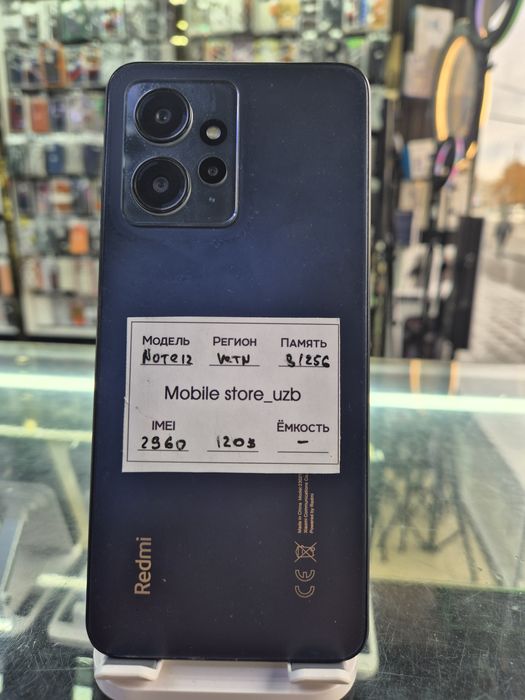 Redmi Note 12  (8/256)
