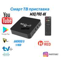 Акция! Андроид твбокс приставка MXQ PRO 5G новинка!!!