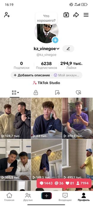 Тик ток аккаунт сатылады