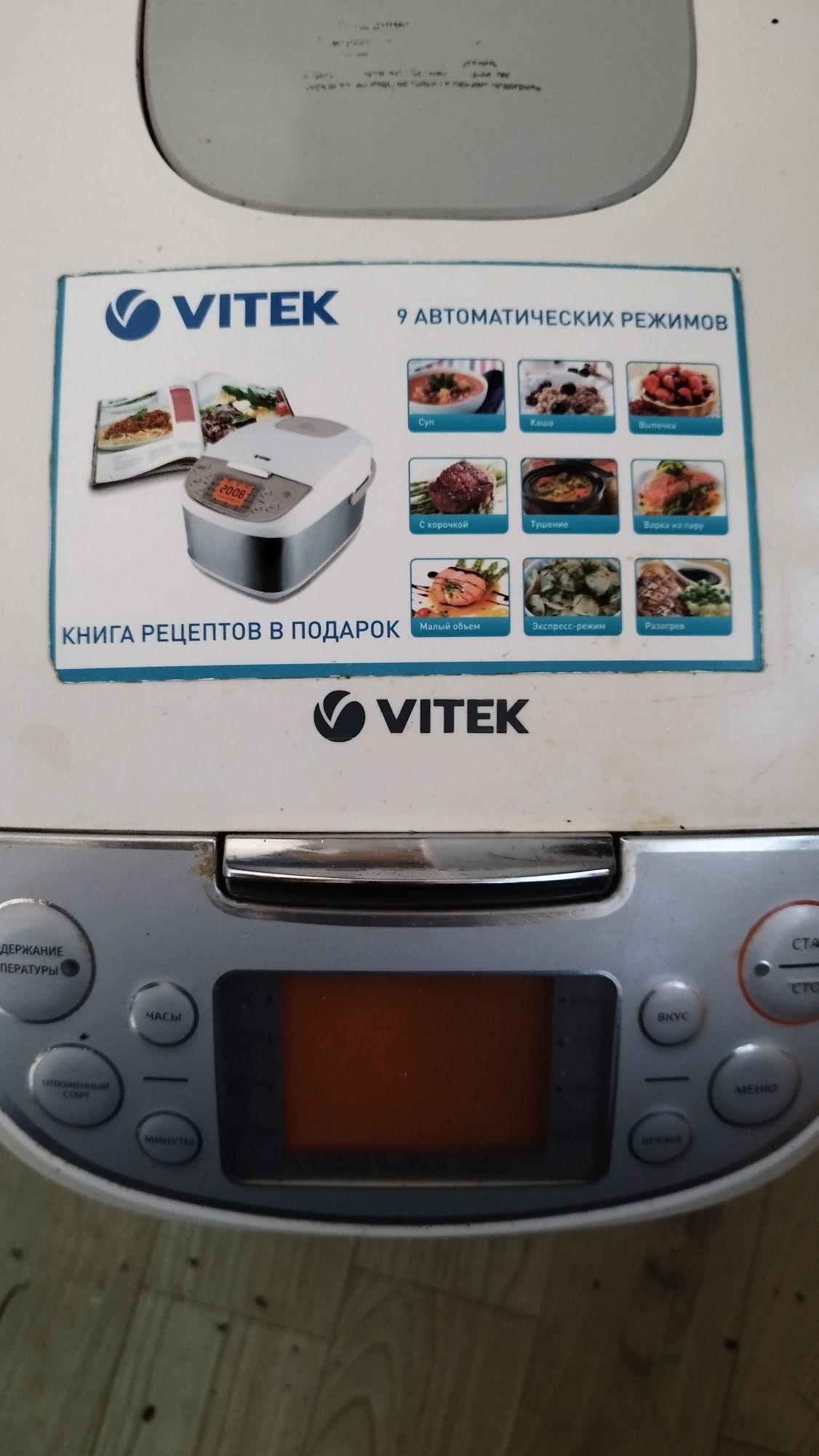 Мултиварка Vitek